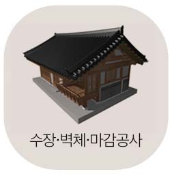 동탄 신도시 한옥마을 온들