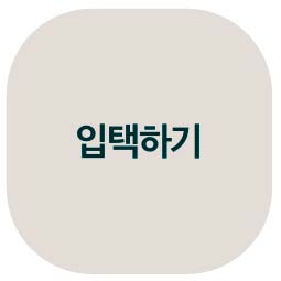 동탄 신도시 한옥마을 온들